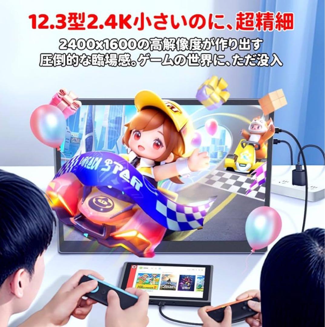 HAILESI モバイルモニター 12.3インチ Switch2ドック不要