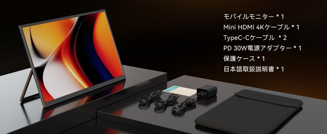 モバイルモニター 18.5インチ 収納ケース付き 大画面 フルHD　限定１個