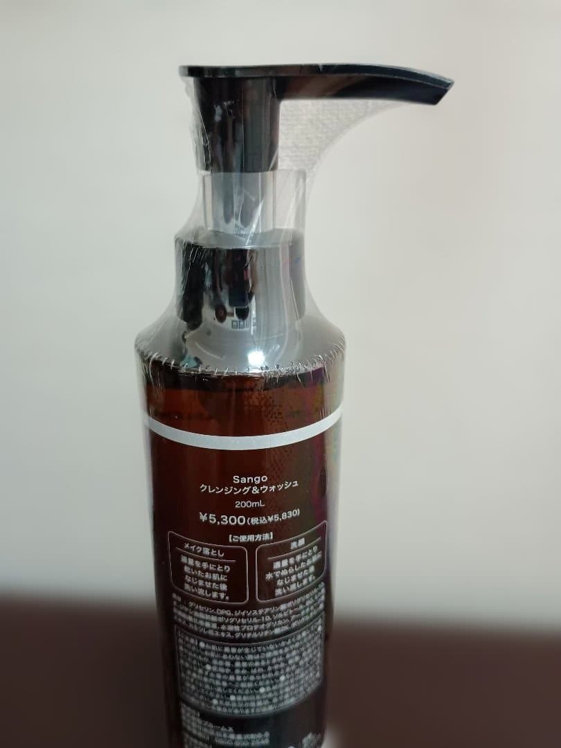 シミ予防・美白・保湿【新品未開封】Sango基本③点セット＋高濃度炭酸パック