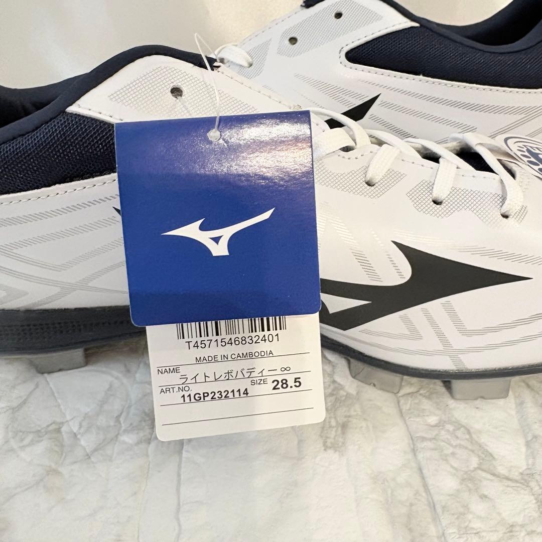 新品✨MIZUNO 野球スパイク 28.5cm ワイド3E ライトレボバディー