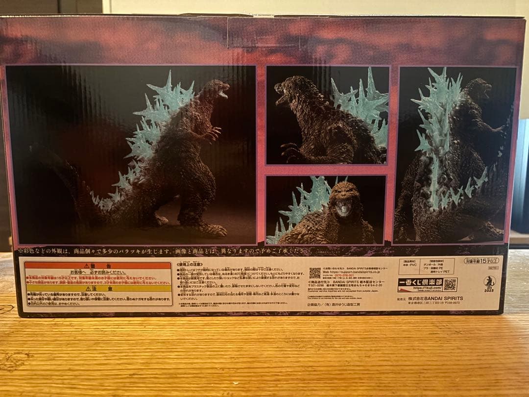 か*れ様 バンダイ ゴジラ(2023) SOFVICS 熱線発射ver.ラストワ