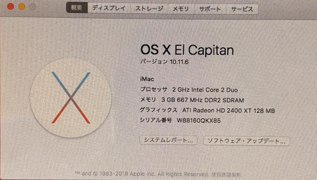 Apple iMac デスクトップ2007 21.5インチSSD250GB換装済