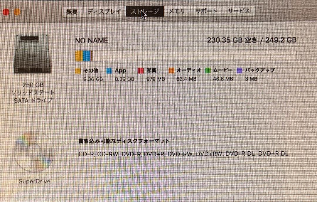 Apple iMac デスクトップ2007 21.5インチSSD250GB換装済