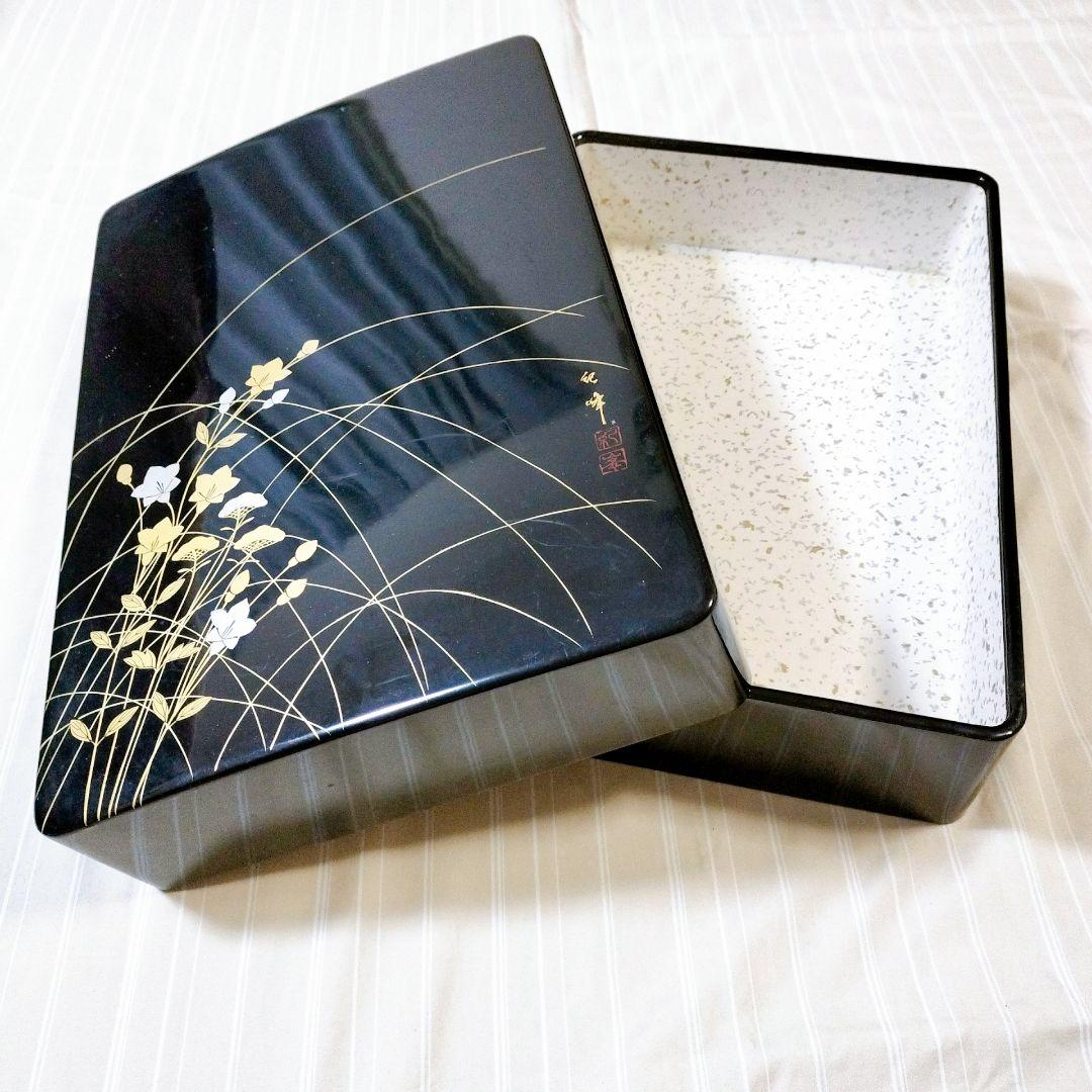 昭和レトロ　漆器箱　手文庫　文箱　書道具箱　小物入れ　インテリア　伝統工芸品