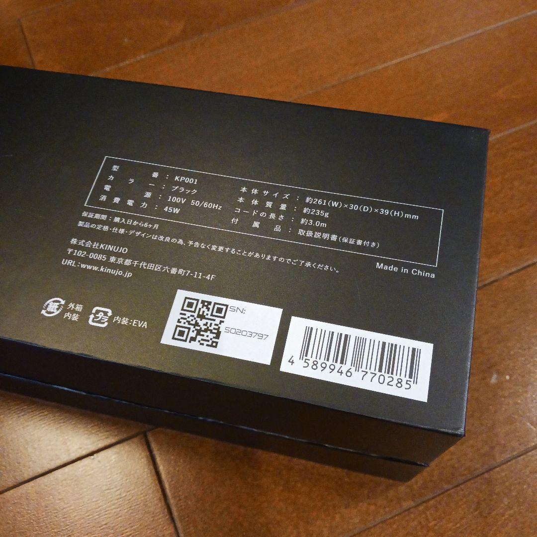 KINUJO PRO Straight KP007 ブラック