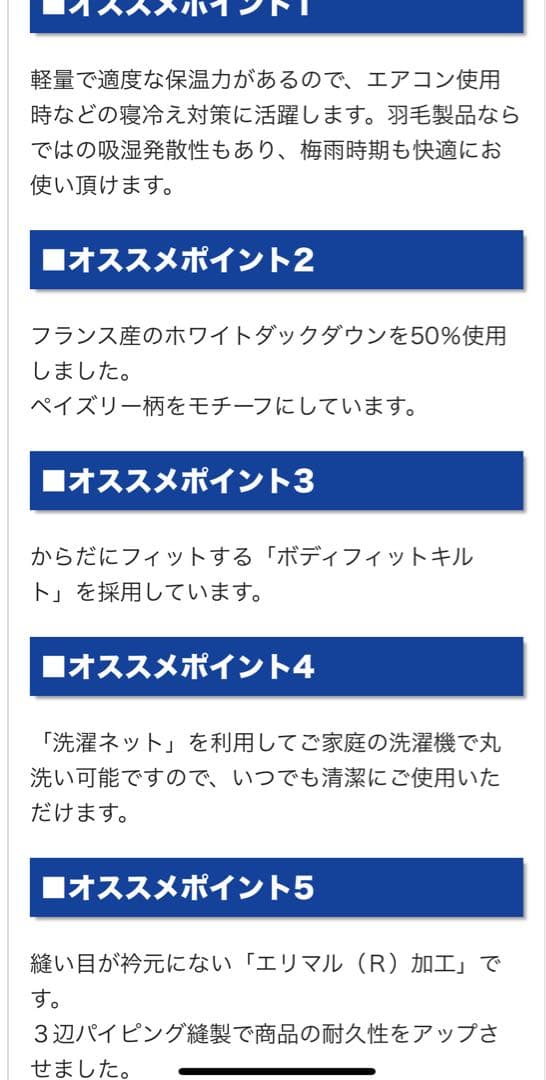 ジャパネット たかた ふとん モリリン ダウンケット シングル JTDF50S