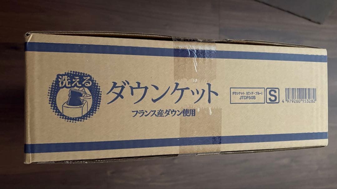 ジャパネット たかた ふとん モリリン ダウンケット シングル JTDF50S