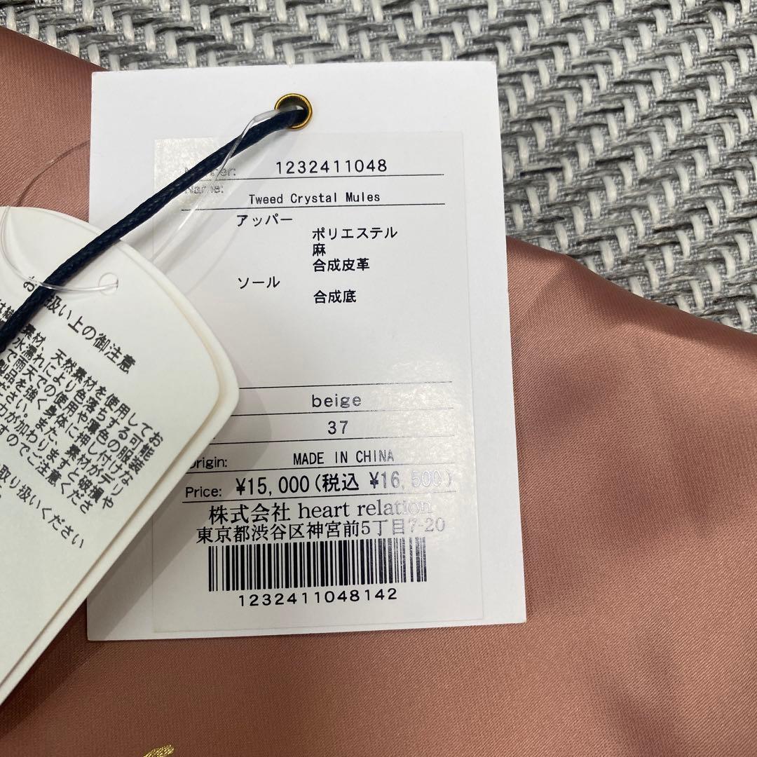 【herlipto】ビジューミュール　37 23.5 小嶋陽菜　未使用品　完売品