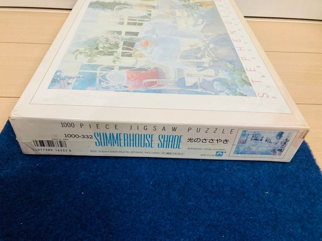 【新品未開封】 光のささやき　ジグソーパズル　1000ピース　ステフェンオリバー