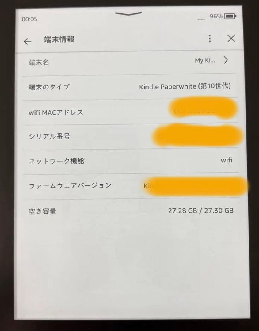 Kindlepaperwhite 32GB・10世代・広告あり