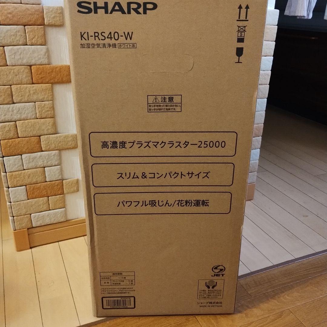 SHARPシャープ　KI-RS40-W 加湿空気清浄機