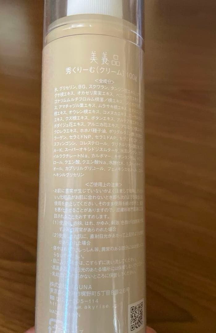 あきゅらいず 優すくらぶ&秀くりーむセット