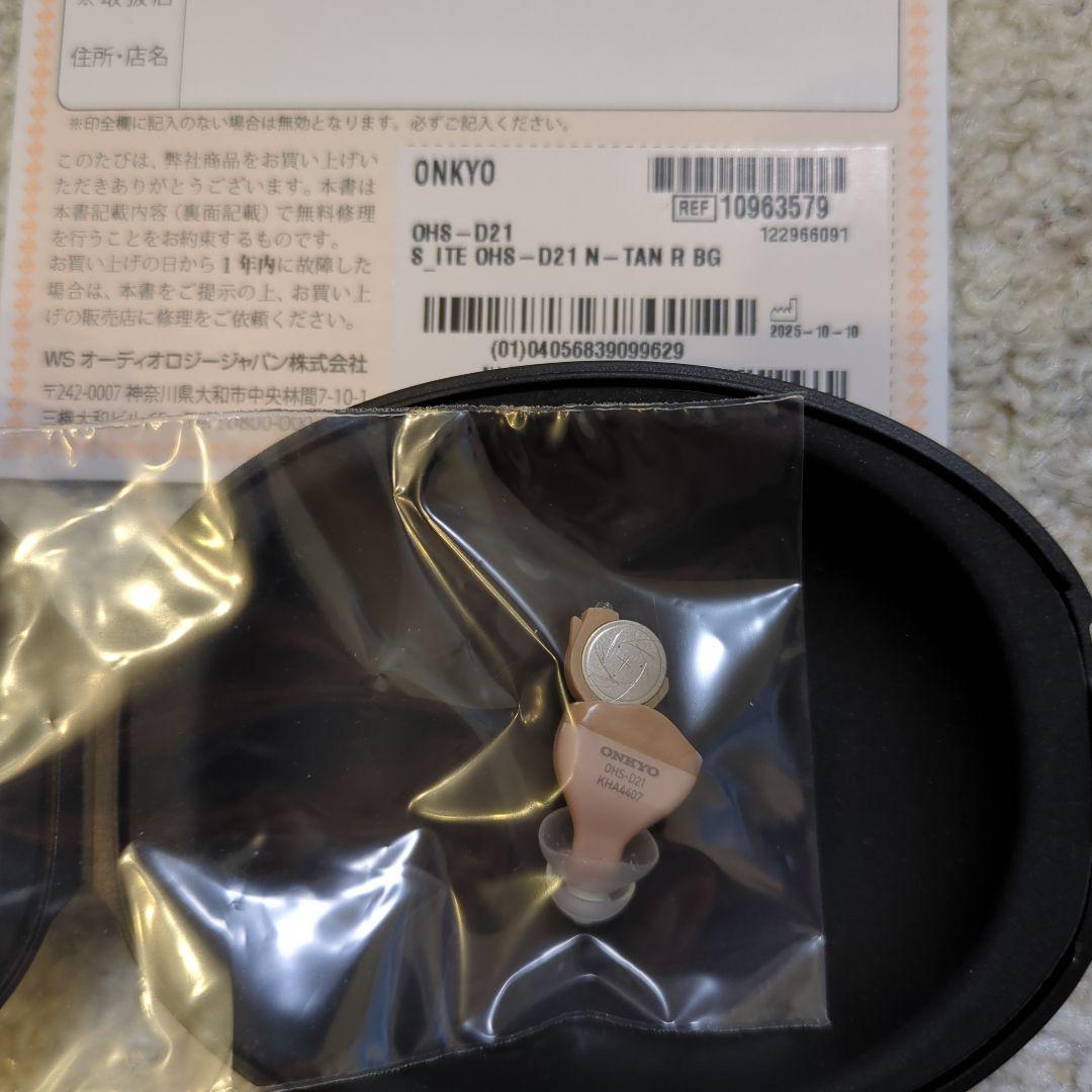 ONKYO(オンキョー) デジタル集音器 補聴器 右耳用