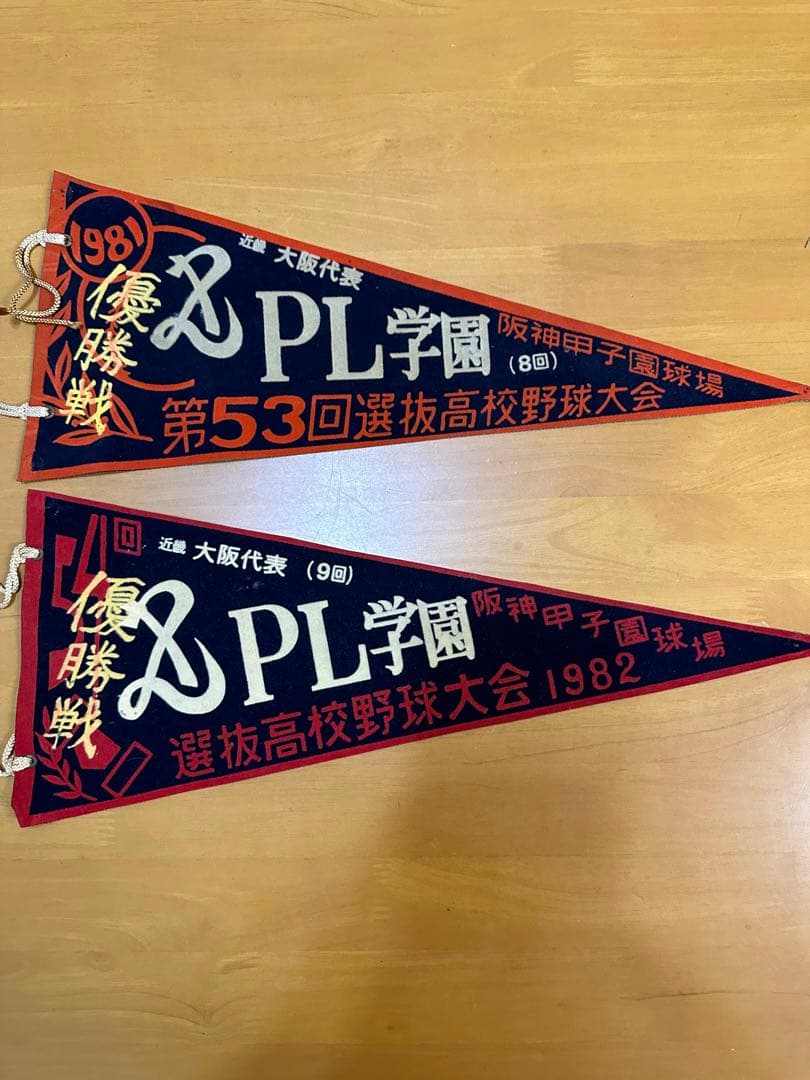全国高校野球選手権大会　PL学園　1981〜1983年、1987年