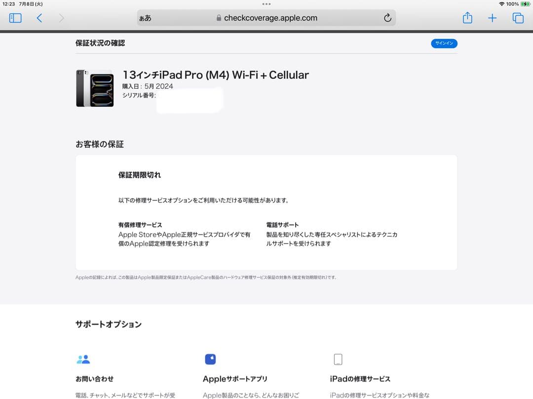 kiratogona 品iPad Pro 13インチ Wi-Fi+Cell