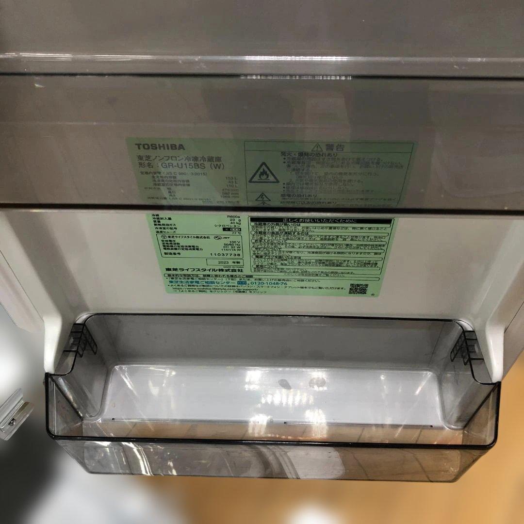 美品 東芝 冷蔵庫 GR-U15BS 2023年製 動作確認済 112944-1