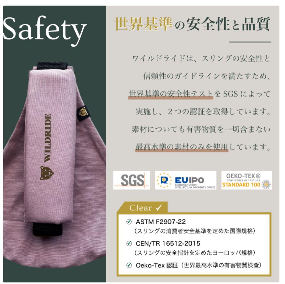 WILDRIDE Basic スリング アイアン