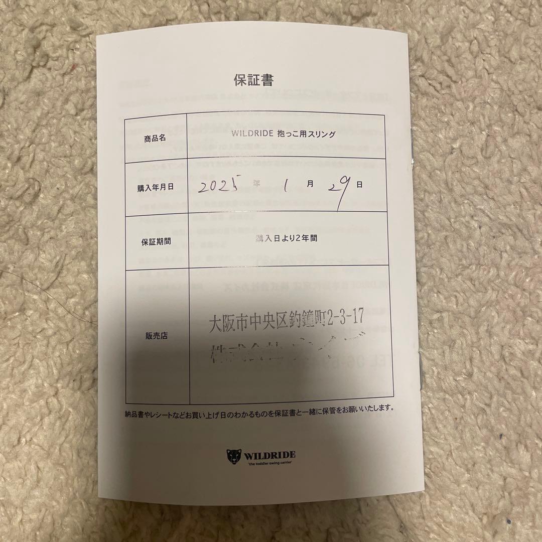 WILDRIDE Basic スリング アイアン