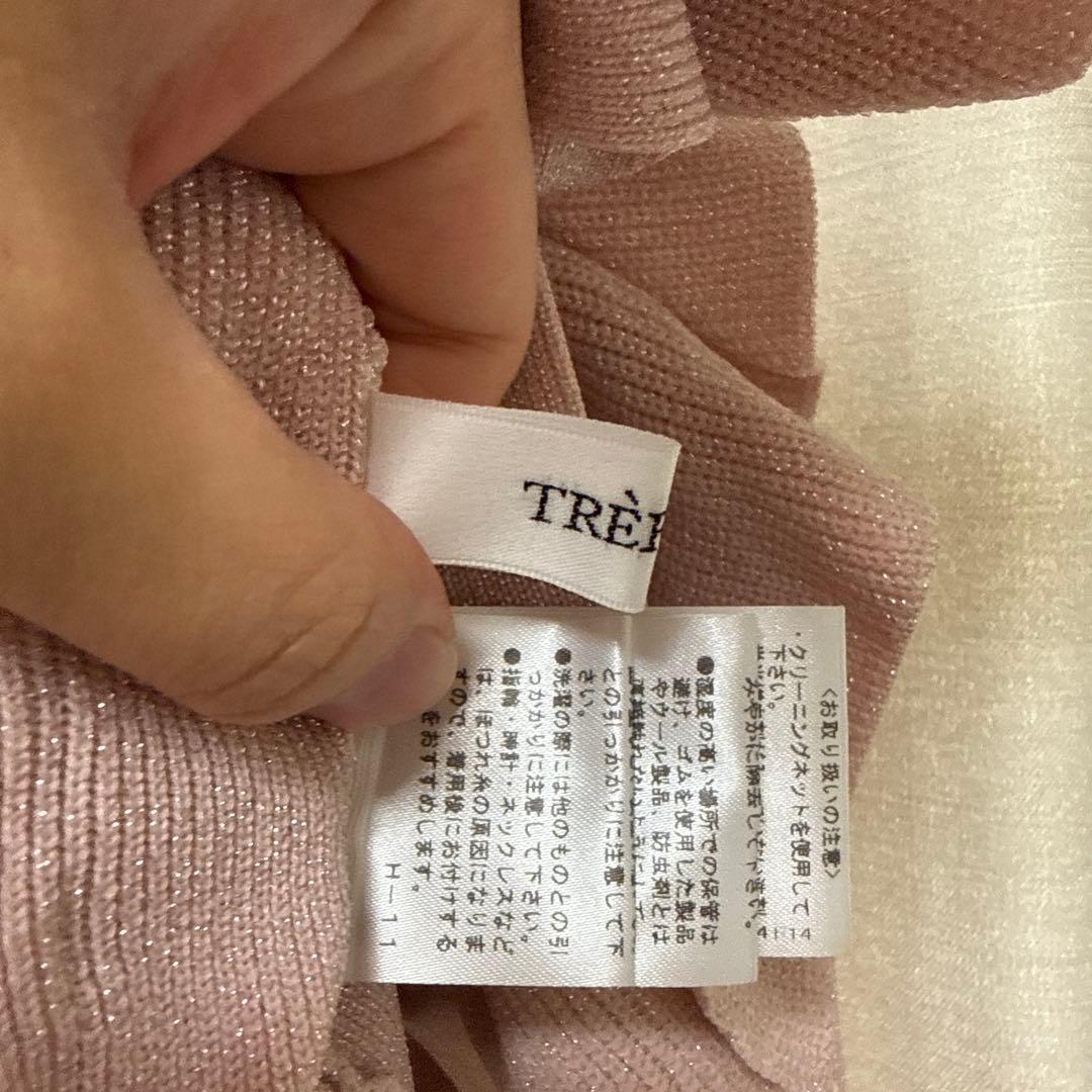 正規品TRÈFLE+1 / ラメスワンカーディガン