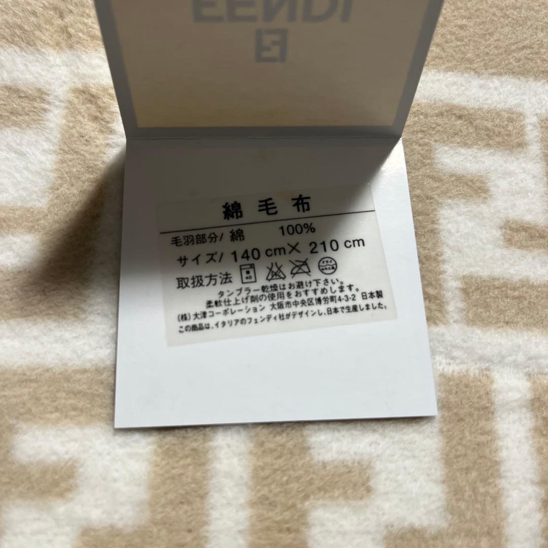 FENDI ウール タオルケット 140×210cm 箱付き