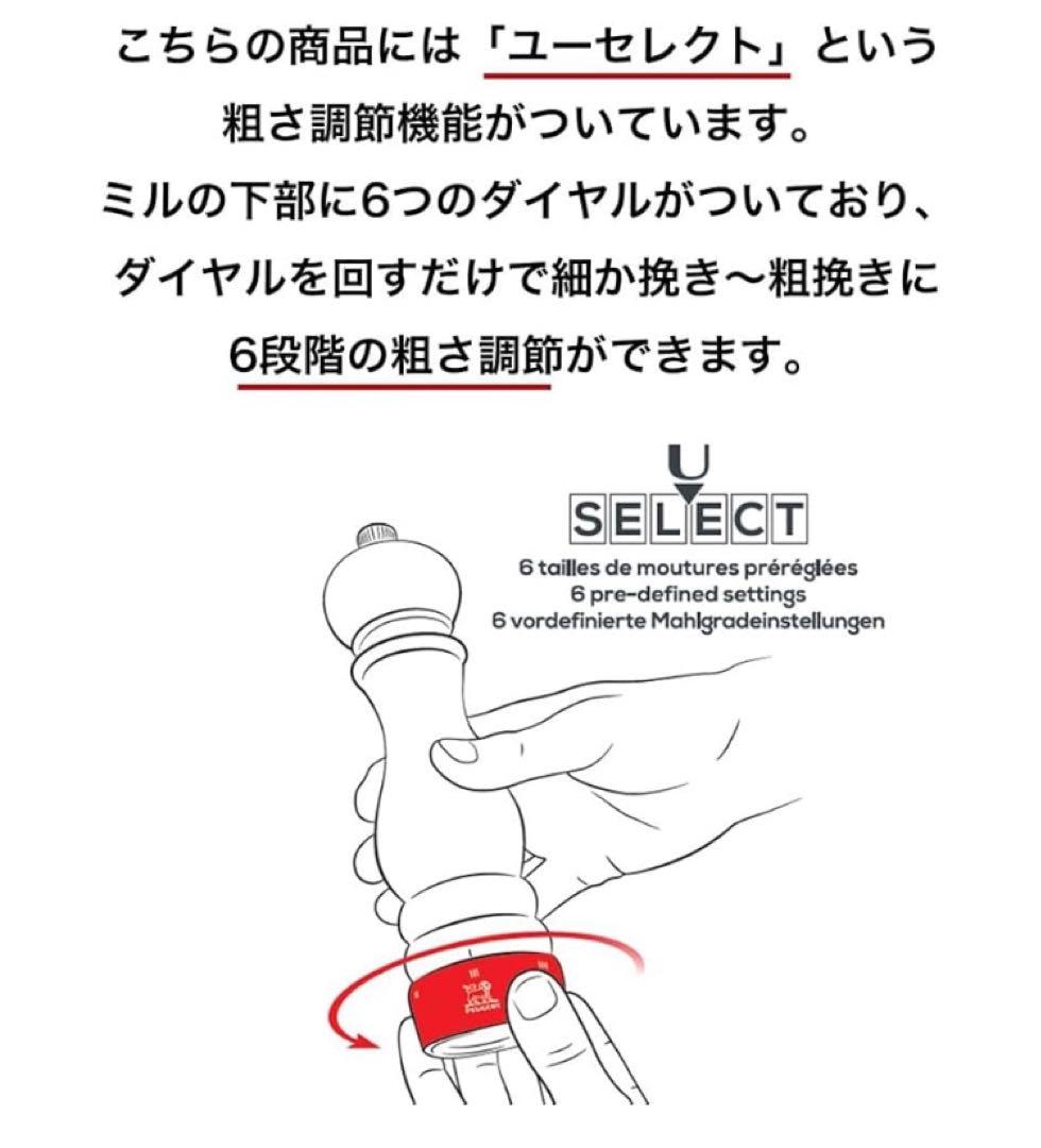 【新品未使用】プジョー　ソルト&ペッパーミル シルバー 2個セット