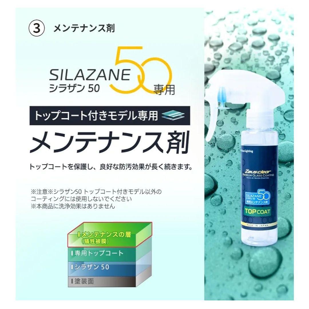 Zeus clear ラグジュアリー50 パーフェクトセット L（10点set）