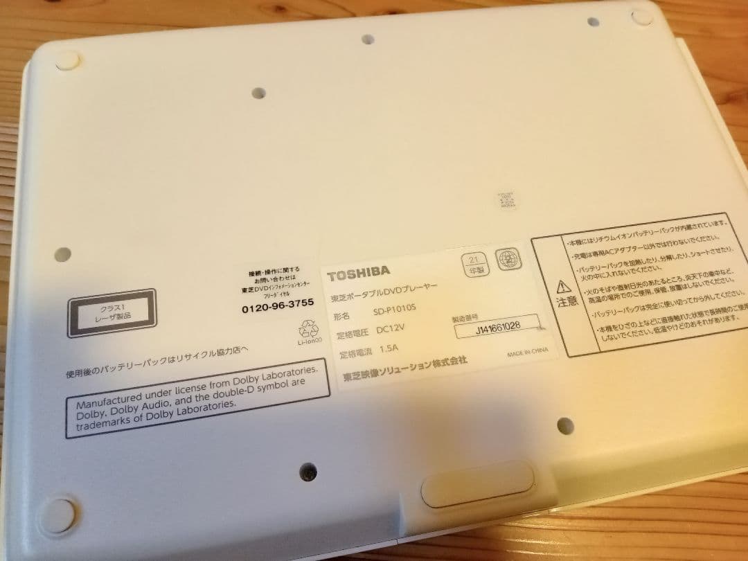 TOSHIBA ポータブルDVDプレーヤー　ＲＥＧＺＡ ケース付き