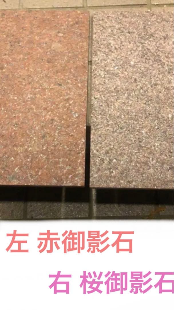 希少♦️天然大理石 インド産♦️赤御影石 4枚セット♦️補償付　送料込