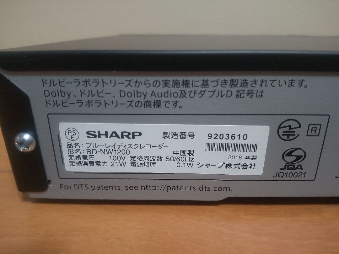 シャープ　AQUOS　BD―NW1200 1TB プチメンテ済み