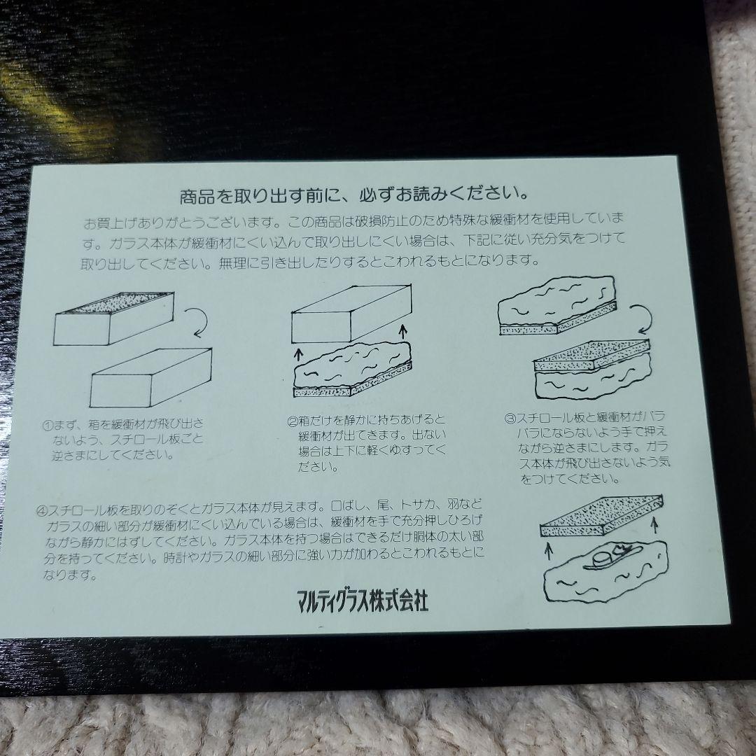 マルティグラス　義山飾り兜　台付き　ガラス細工