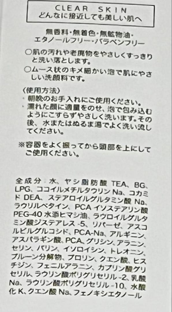 a*3様 M DEAR セサミクレンジングジェル＆洗顔料4個セット