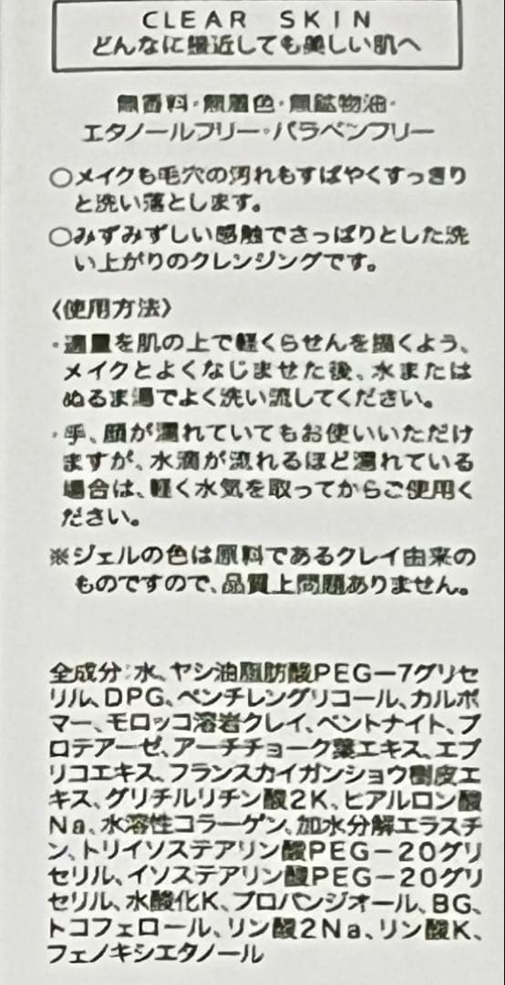 a*3様 M DEAR セサミクレンジングジェル＆洗顔料4個セット