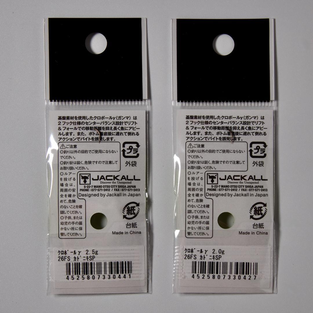 ジャッカル ティモン 2026釣りフェス限定 トラウト16点セット