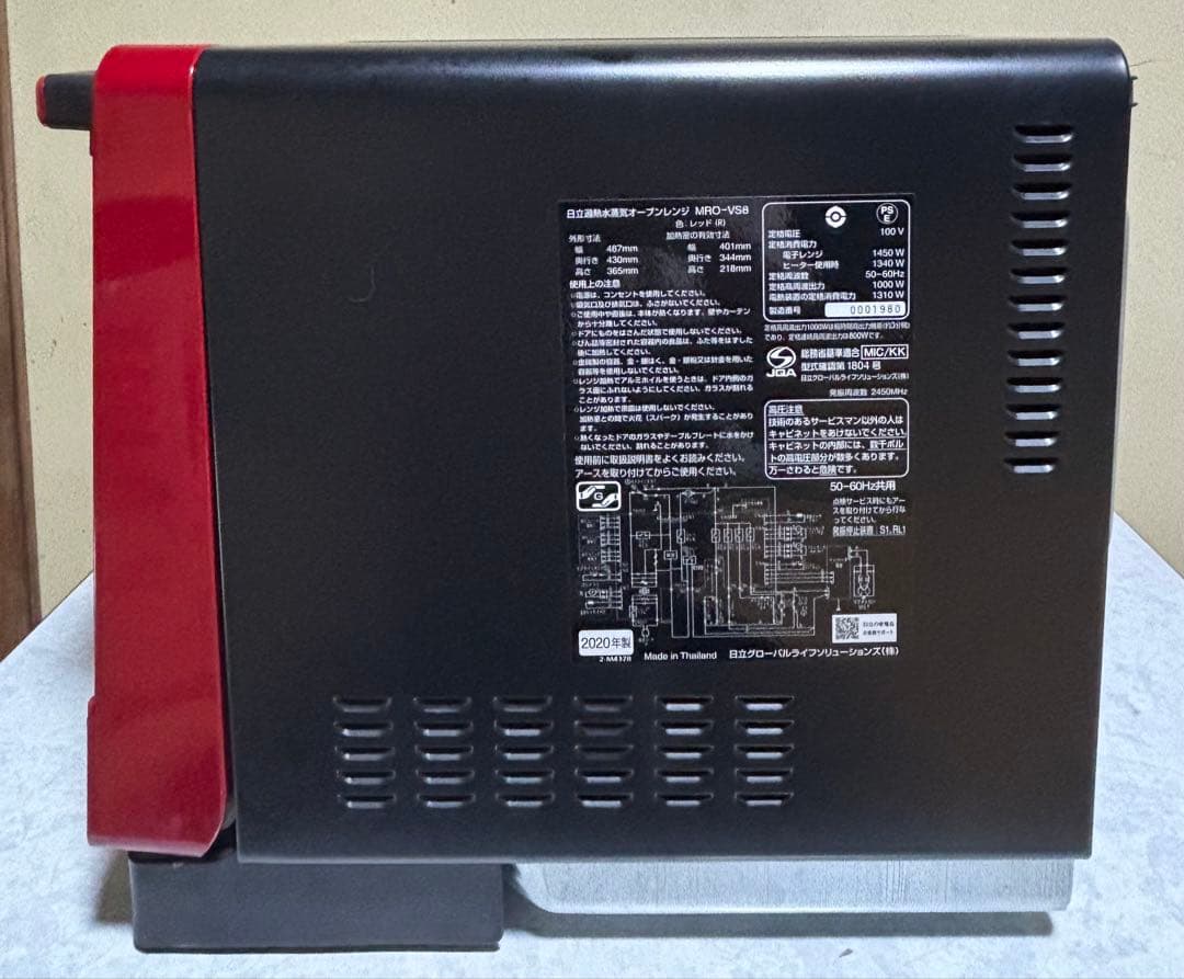 美品✧*。日立過熱水蒸気オーブンレンジ MRO-VS8 天板 説明書 外箱付き