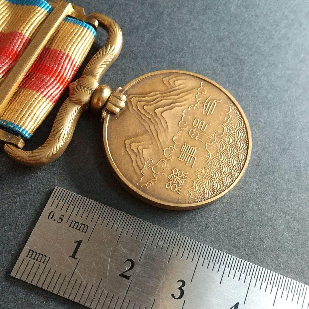 【 支那事変従軍記章 】 しなじへん