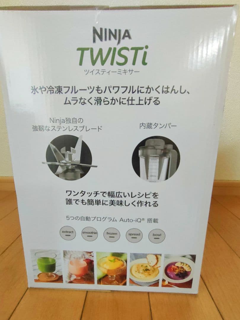 【新品未使用】Ninja TWISTi ミキサー