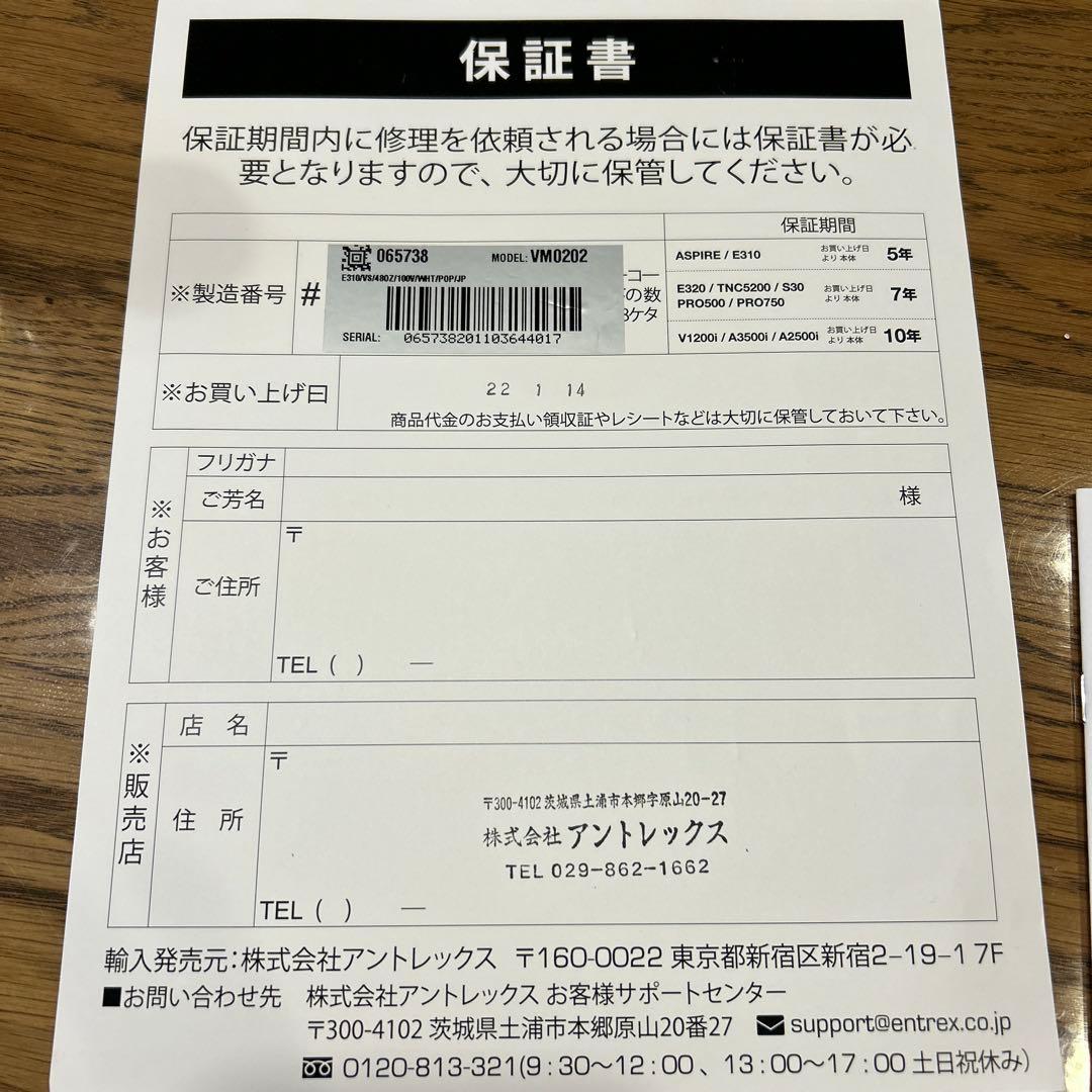 Vitamix バイタミックス　VM0202 E310 EXPLORIAN