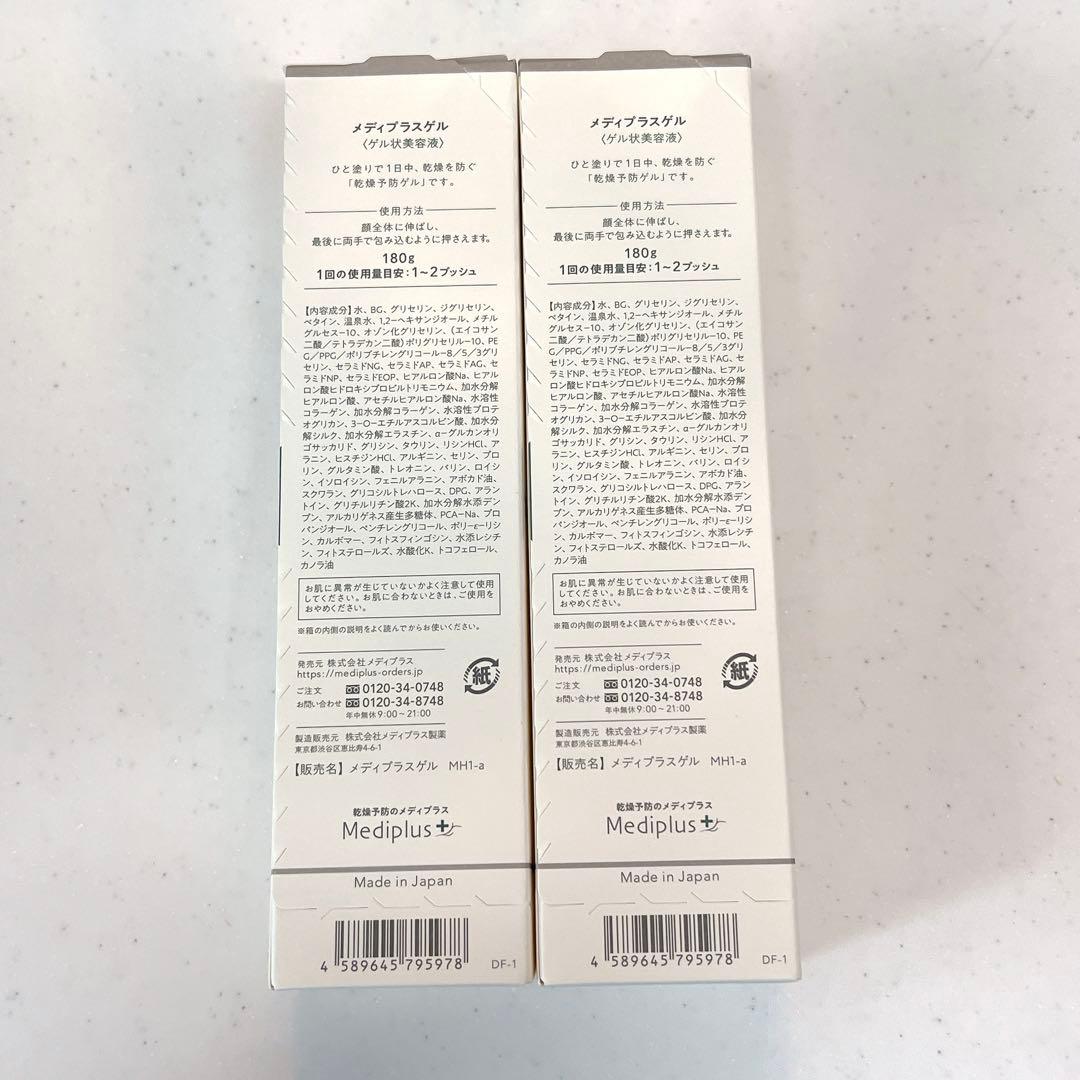 メディプラスゲル　180g オールインワンジェル