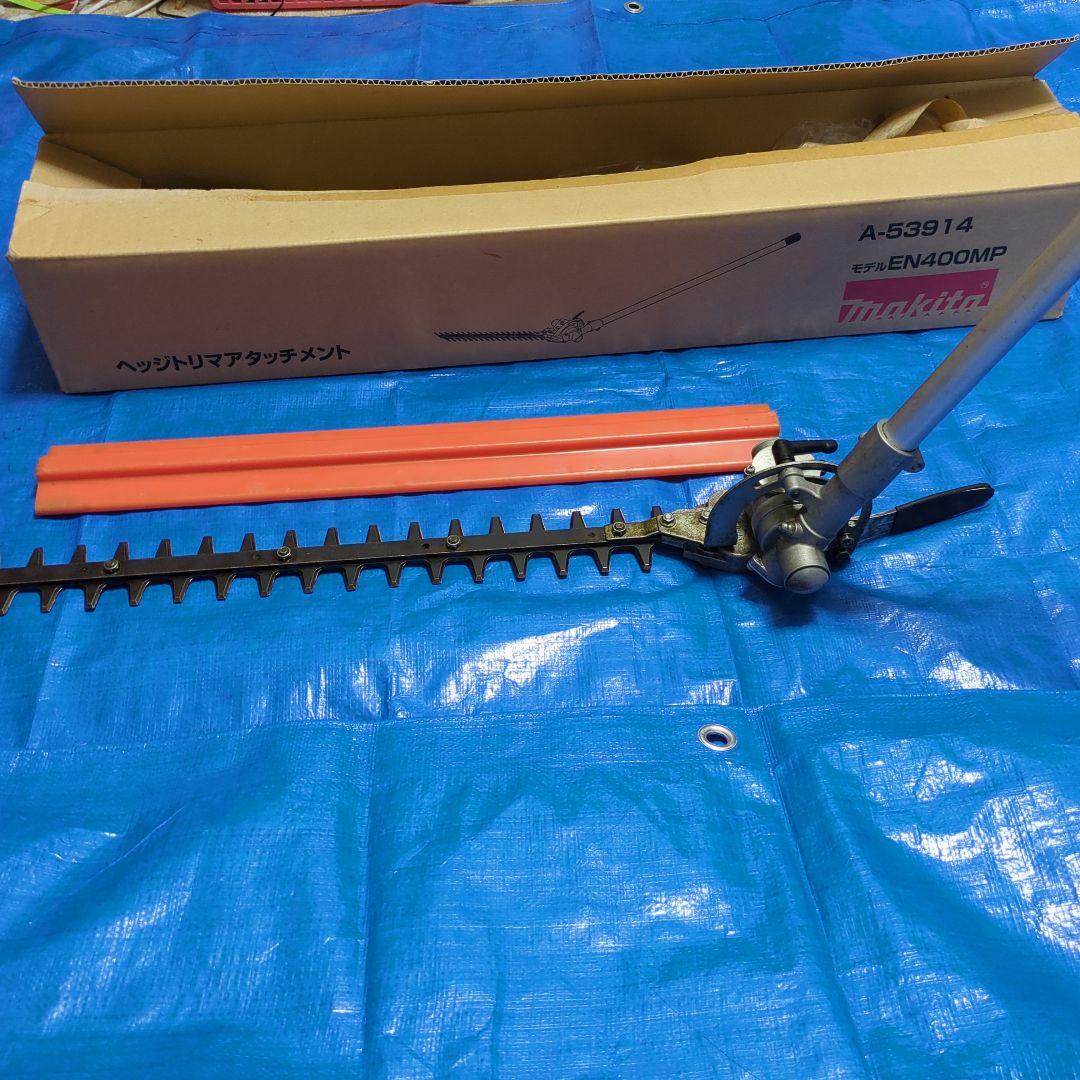 Makita　ヘッジトリマアタッチメント　グランドトリマアタッチメント