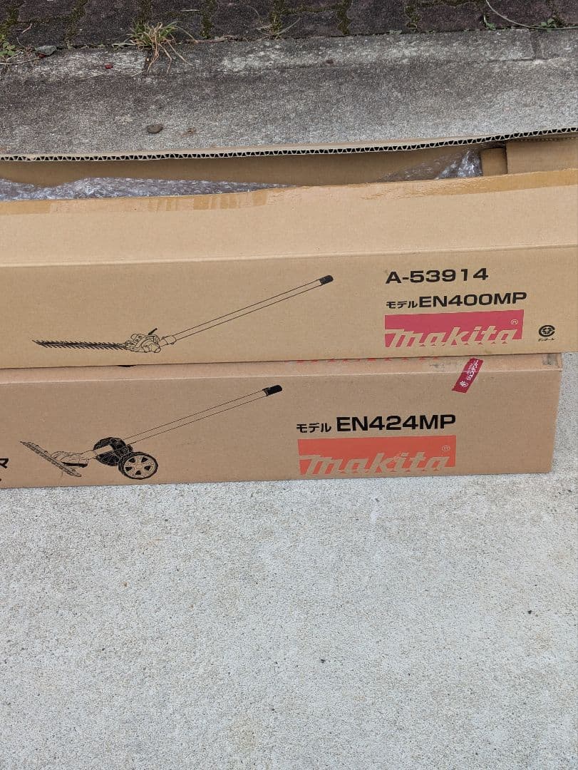 Makita　ヘッジトリマアタッチメント　グランドトリマアタッチメント