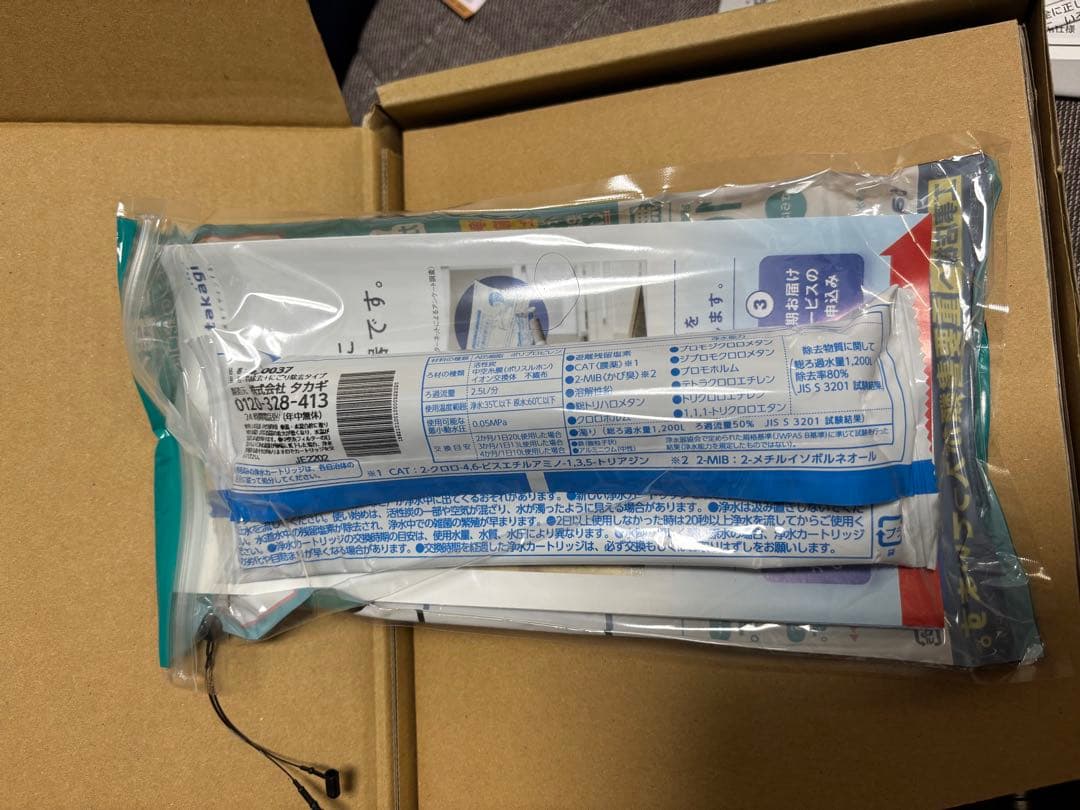 タカギ　浄水機能付き　水栓　JA497MN-9NTNT1