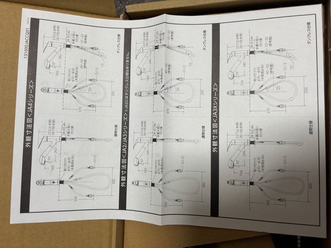 タカギ　浄水機能付き　水栓　JA497MN-9NTNT1