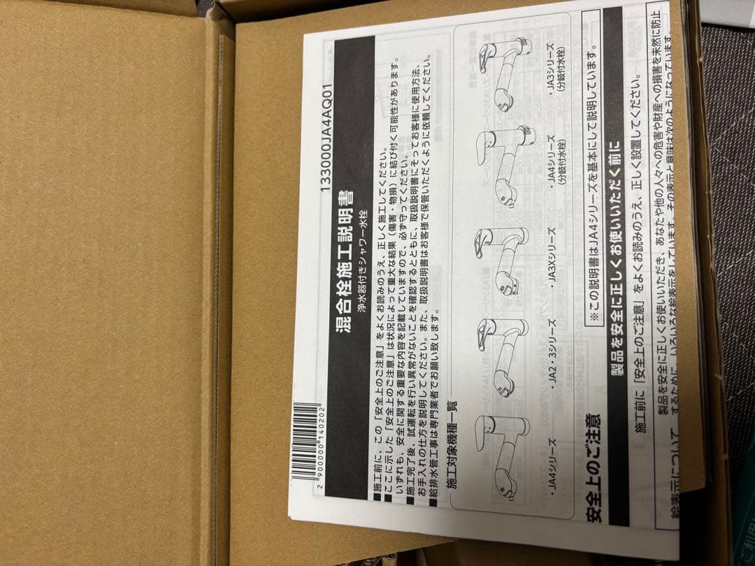 タカギ　浄水機能付き　水栓　JA497MN-9NTNT1