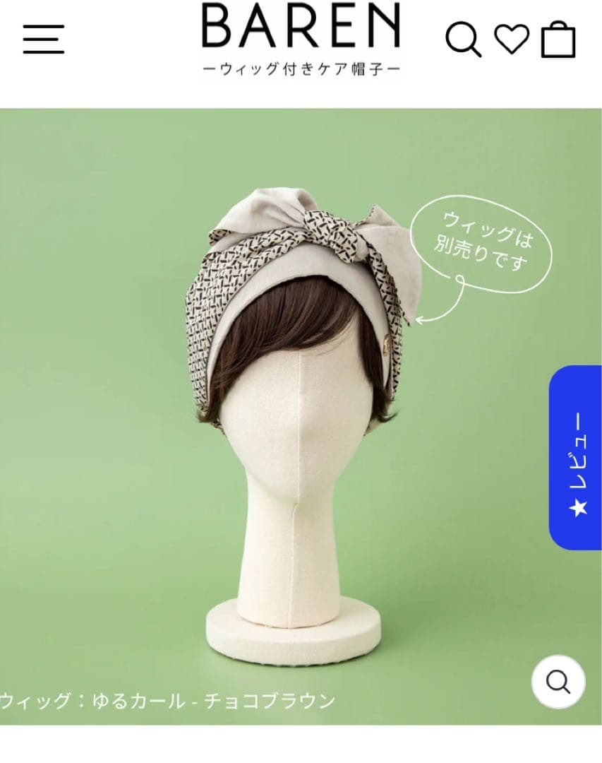 BAREN バレン ケア帽子 スカーフハット
