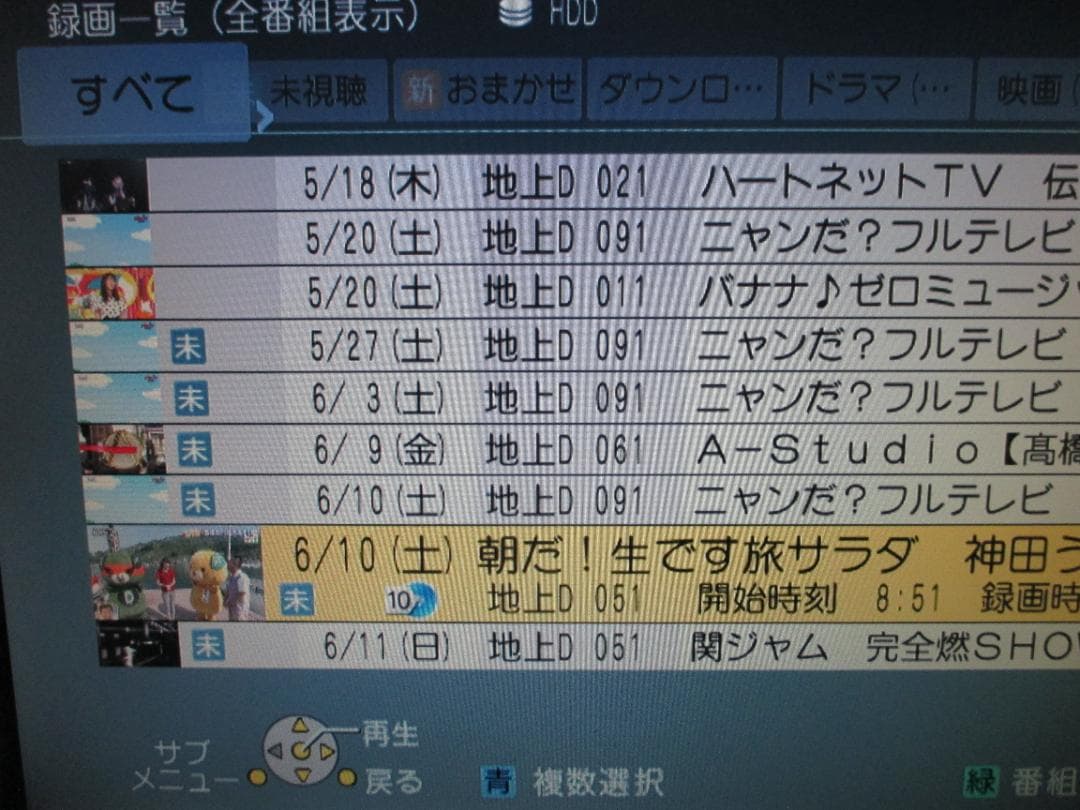 動作良好☆Panasonic ブルーレイレコーダー DMR-BR550