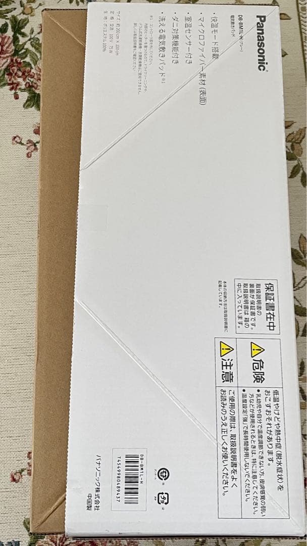 暖房敷きパッド　DB-BM1L パナソニック