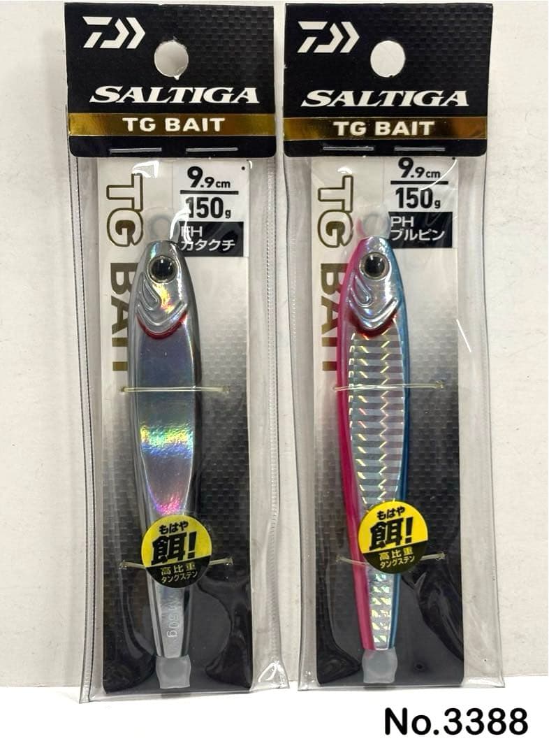 No.3388 SALTIGA TG BAIT 150g他2個