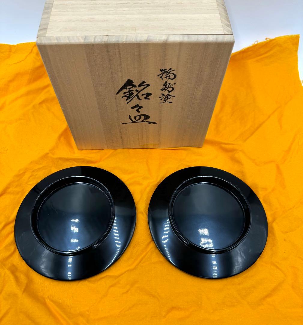 033輪島塗　銘々皿　鮓井漆器店謹製　2枚セット　未使用品　共箱　共布