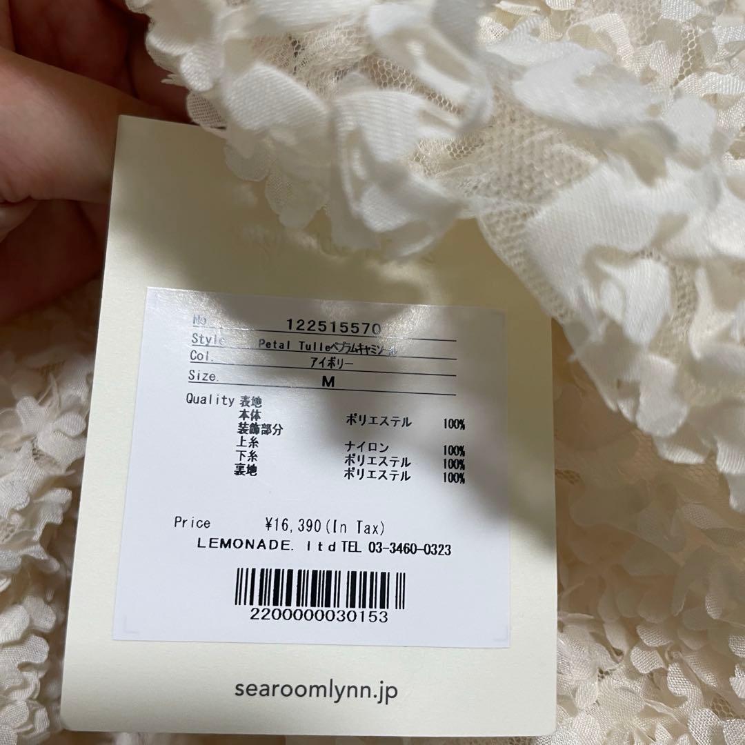 searoomlynn Petal Tulleペプラムキャミソール