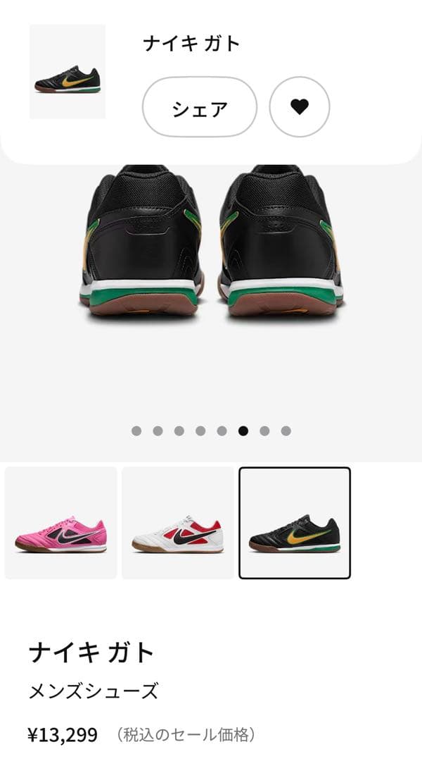 ★新品・未使用品★ NIKEナイキ ガト IB8509-001 25.5cm